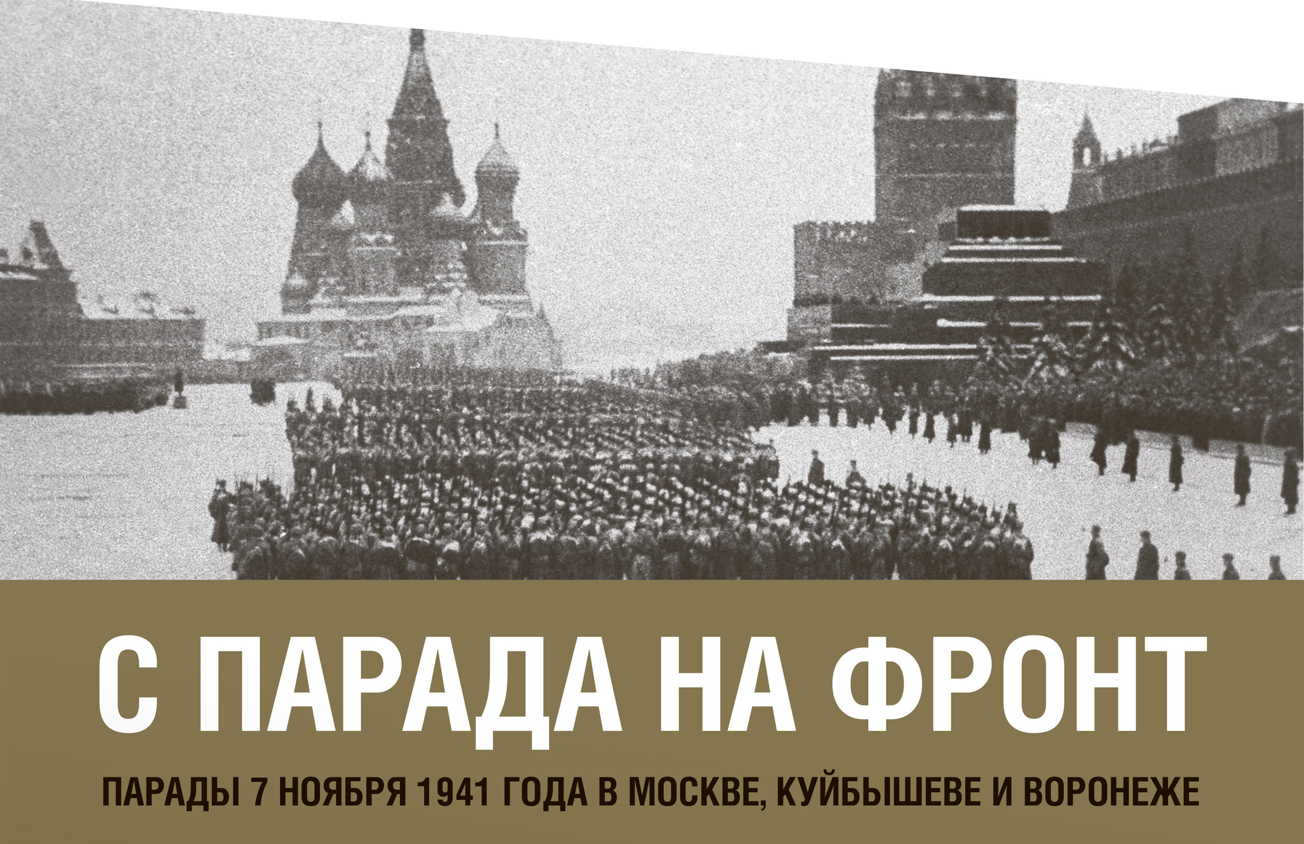 Мероприятие, посвящённое 85-летию Битвы за Москву и 85-летию освобождения Калуги от немецко-фашистской оккупации